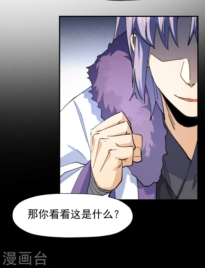 第143话 偷鸡不成 第36页