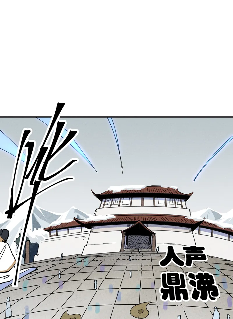 第142话 这不就来了 第2页