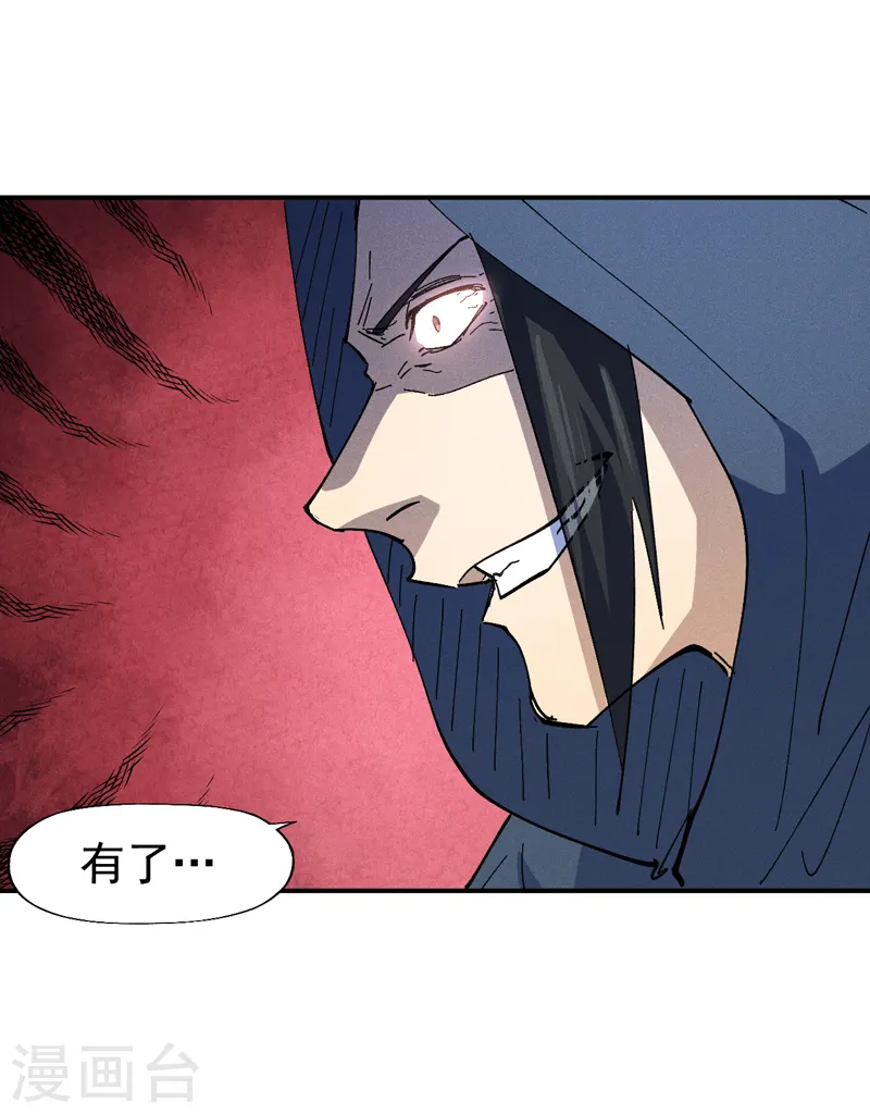 第142话 这不就来了 第10页