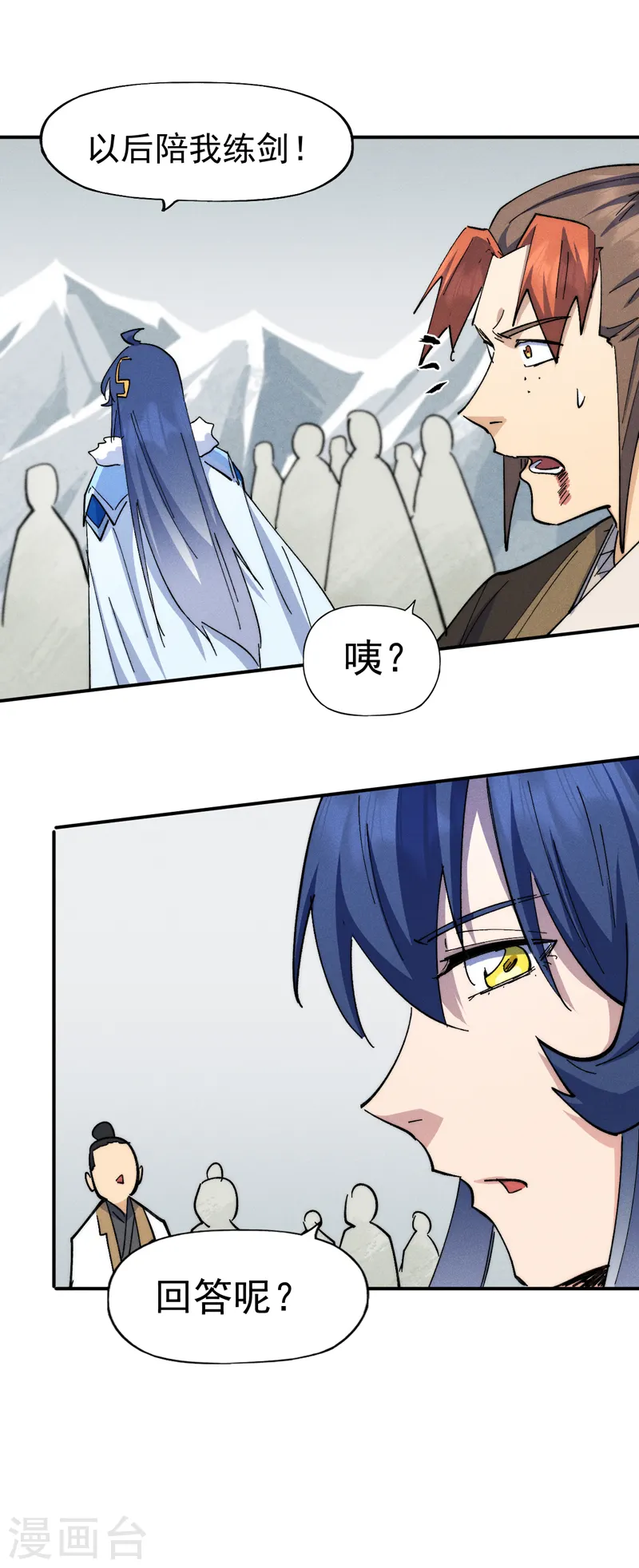 第142话 这不就来了 第21页