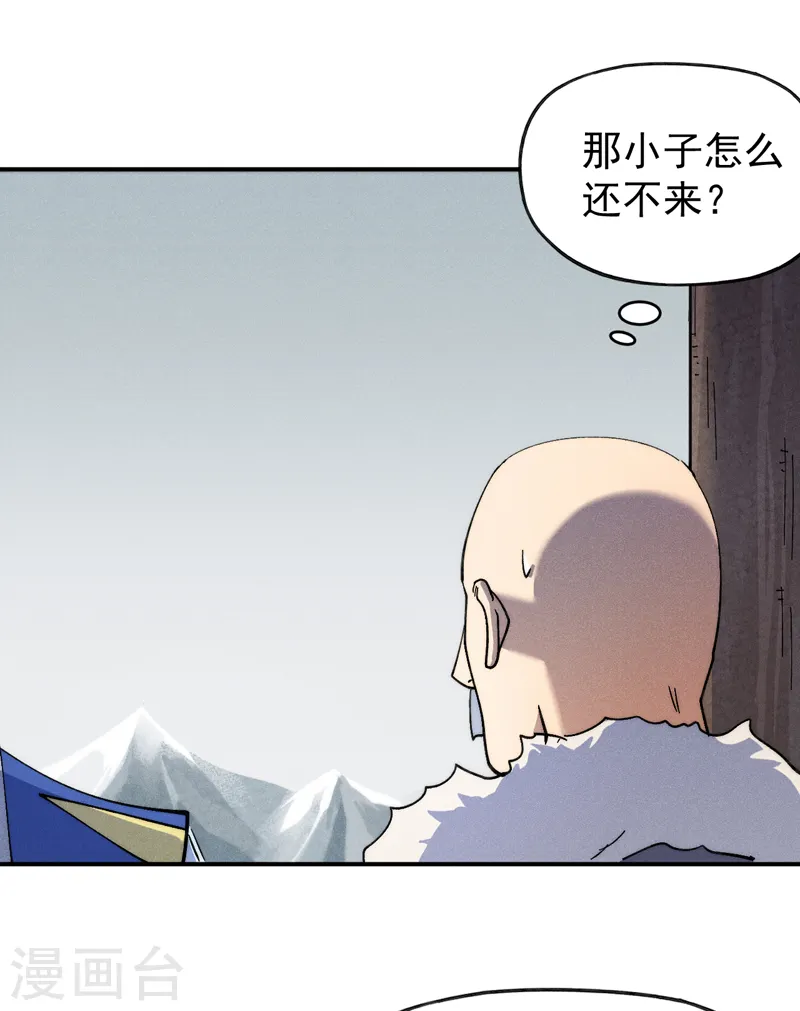 第142话 这不就来了 第23页