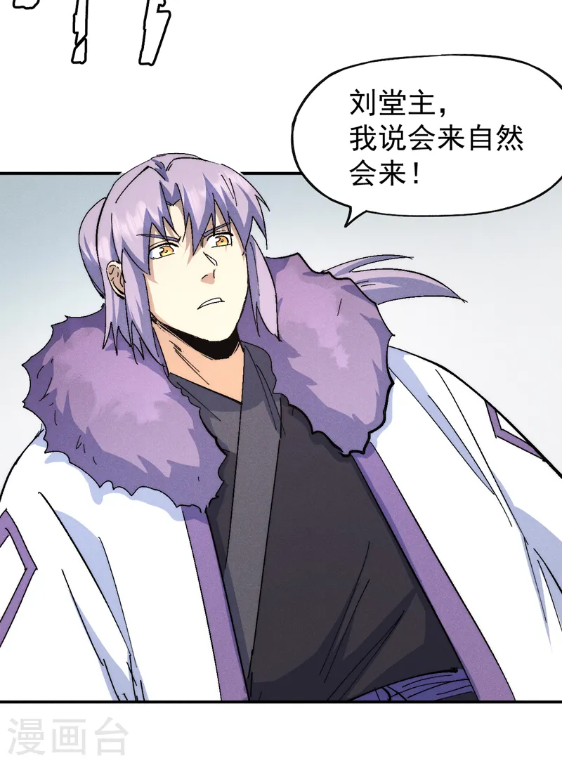 第142话 这不就来了 第27页