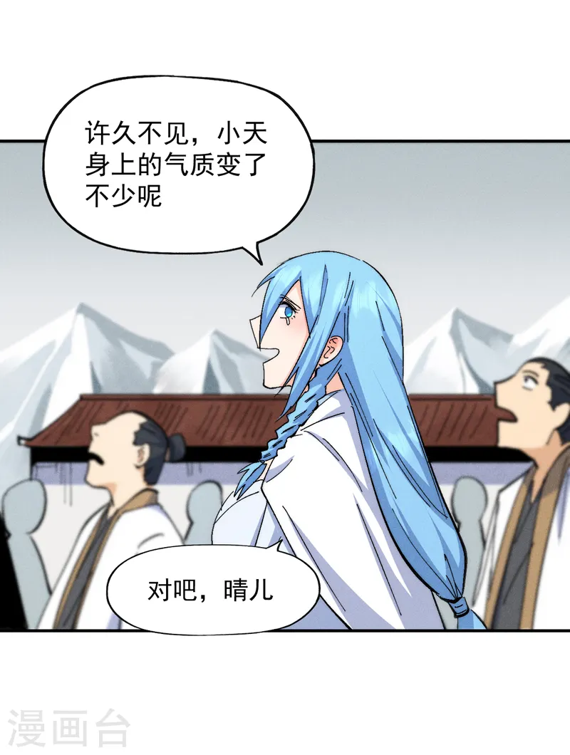 第142话 这不就来了 第28页