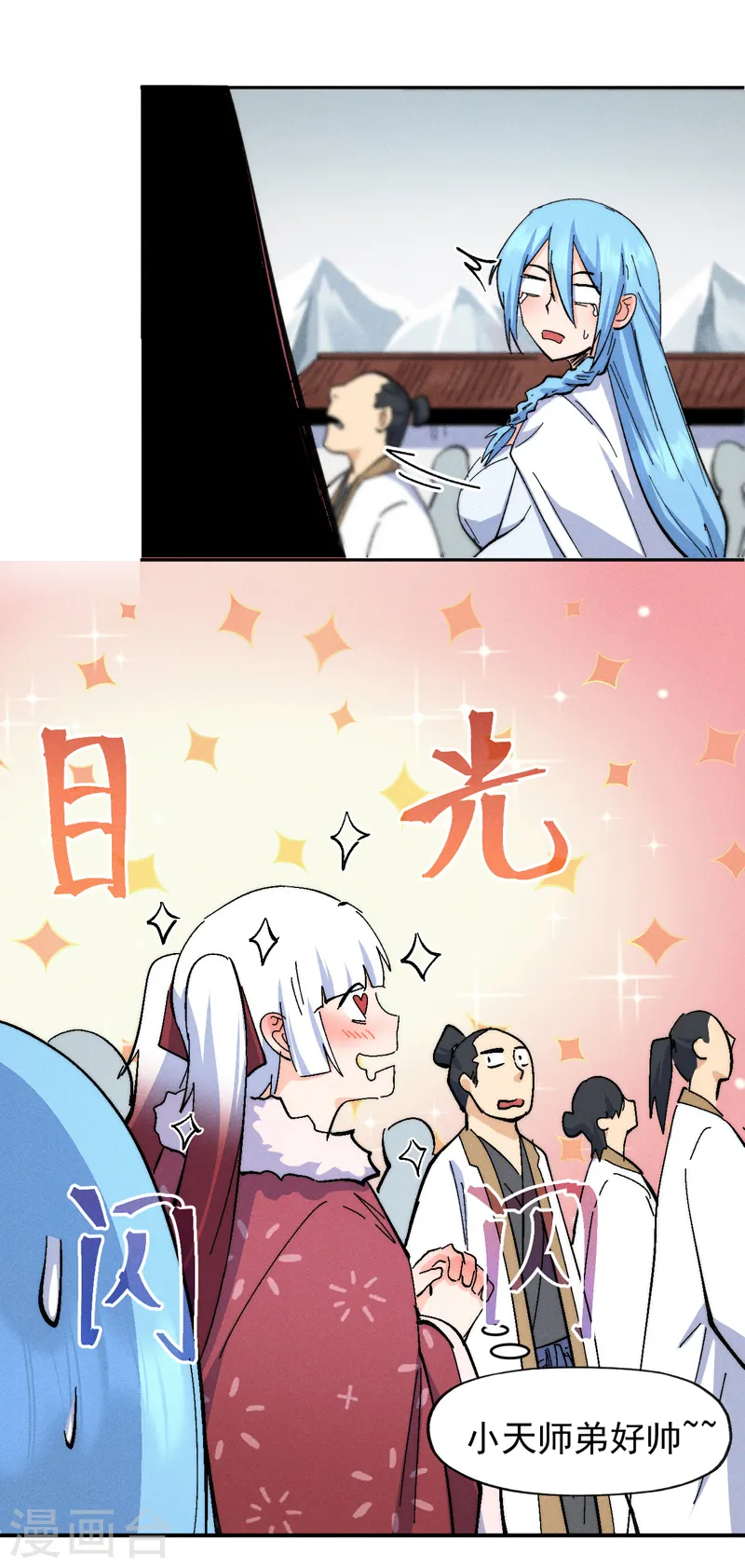 第142话 这不就来了 第29页