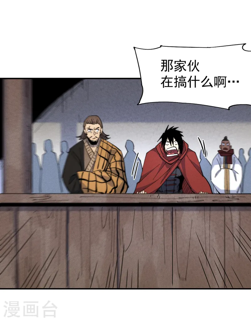 第142话 这不就来了 第31页