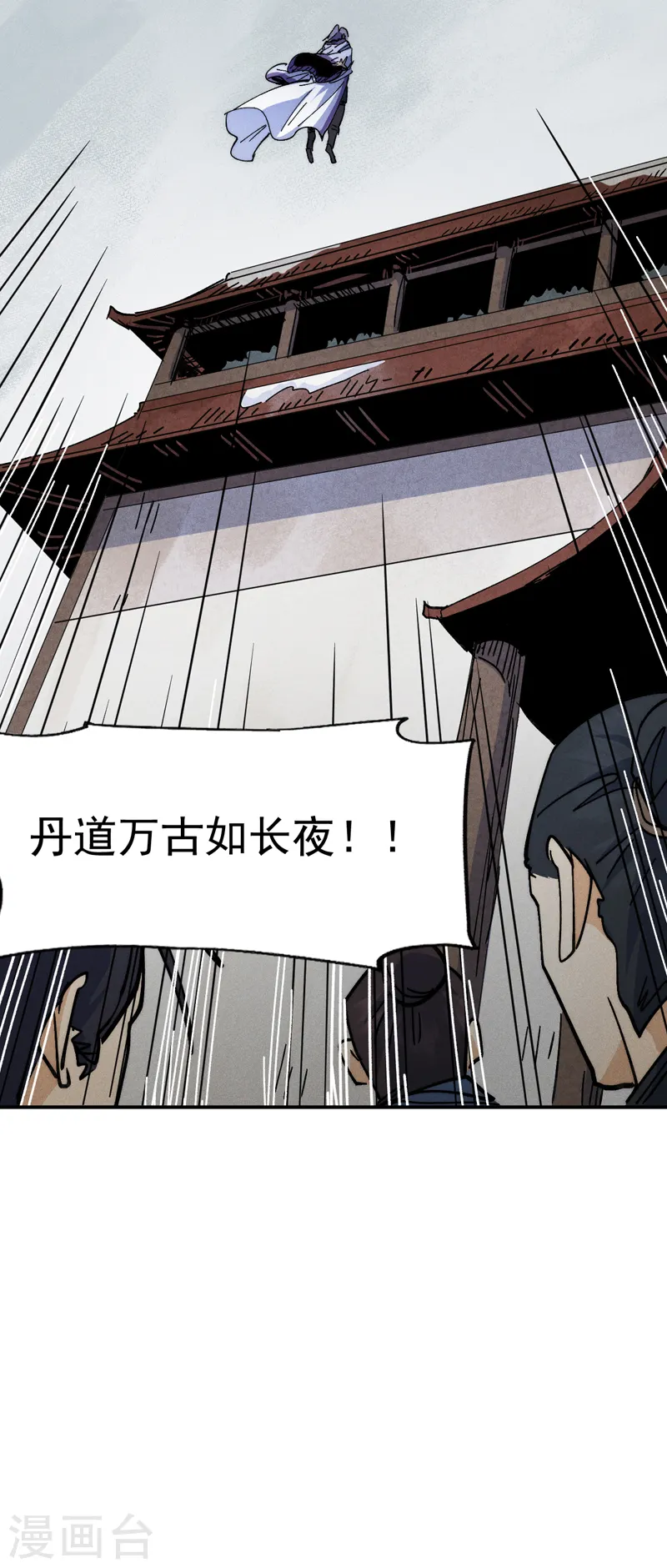 第142话 这不就来了 第42页