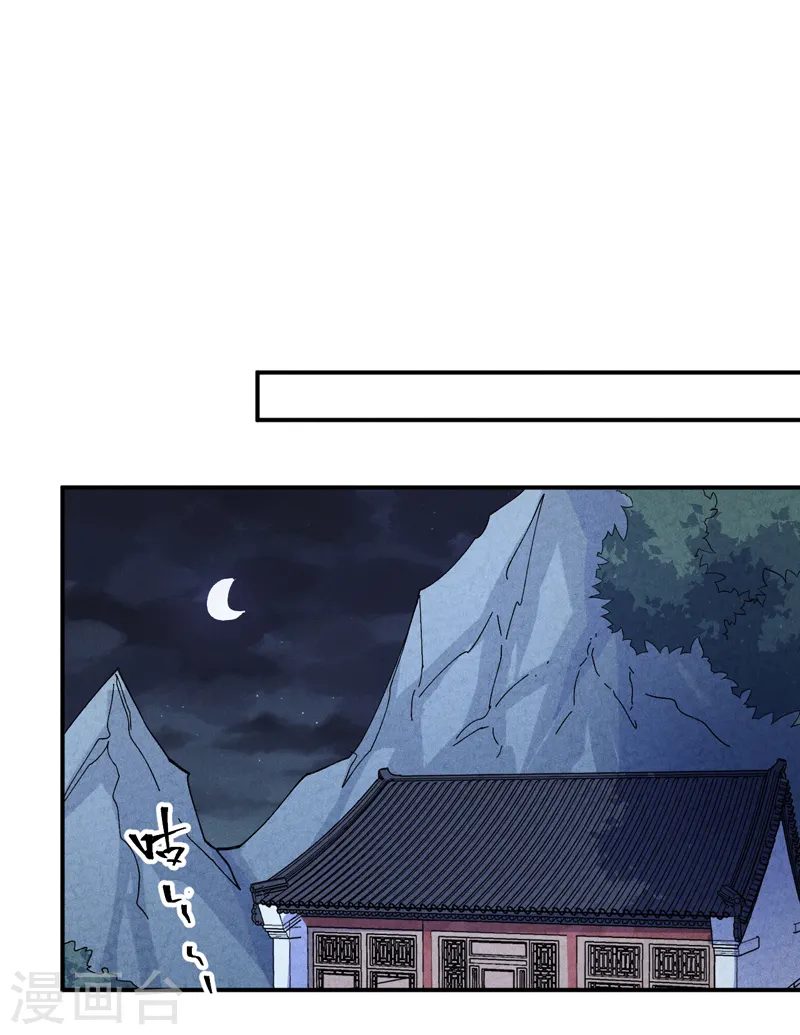 第141话 下场雪吧 第2页
