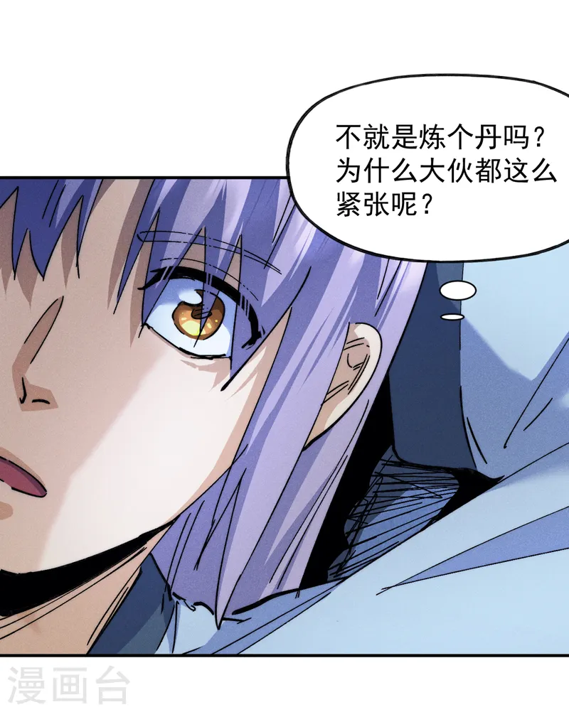 第141话 下场雪吧 第4页
