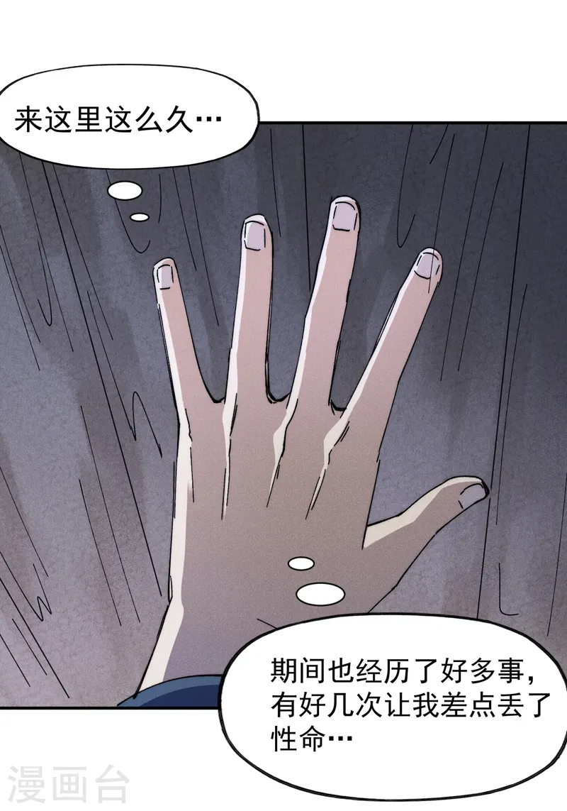 第141话 下场雪吧 第5页