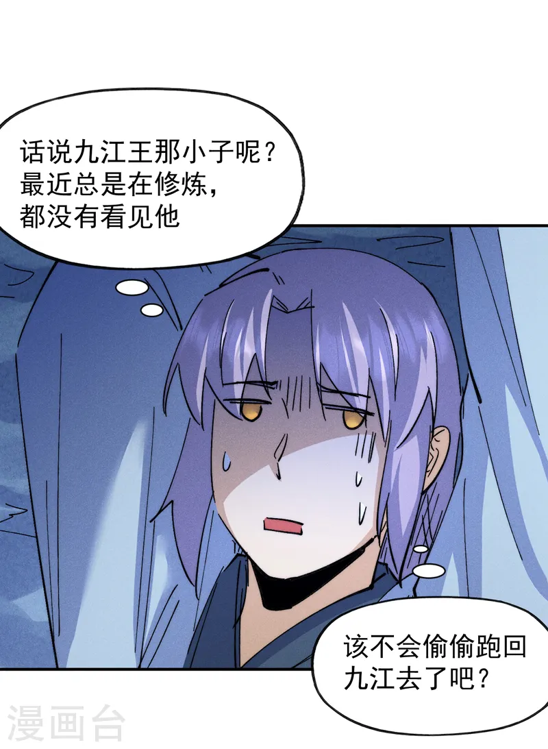 第141话 下场雪吧 第7页