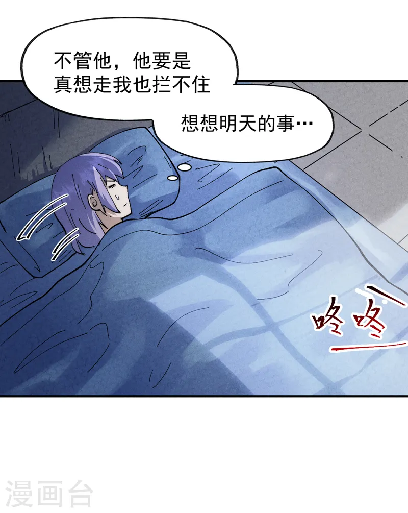第141话 下场雪吧 第8页