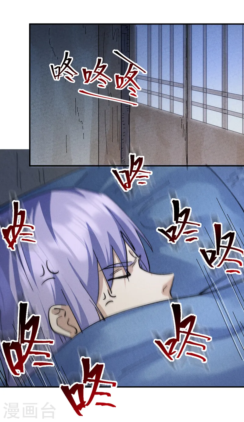 第141话 下场雪吧 第9页