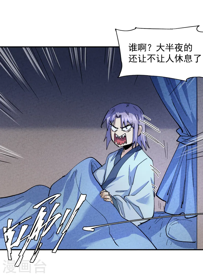 第141话 下场雪吧 第10页
