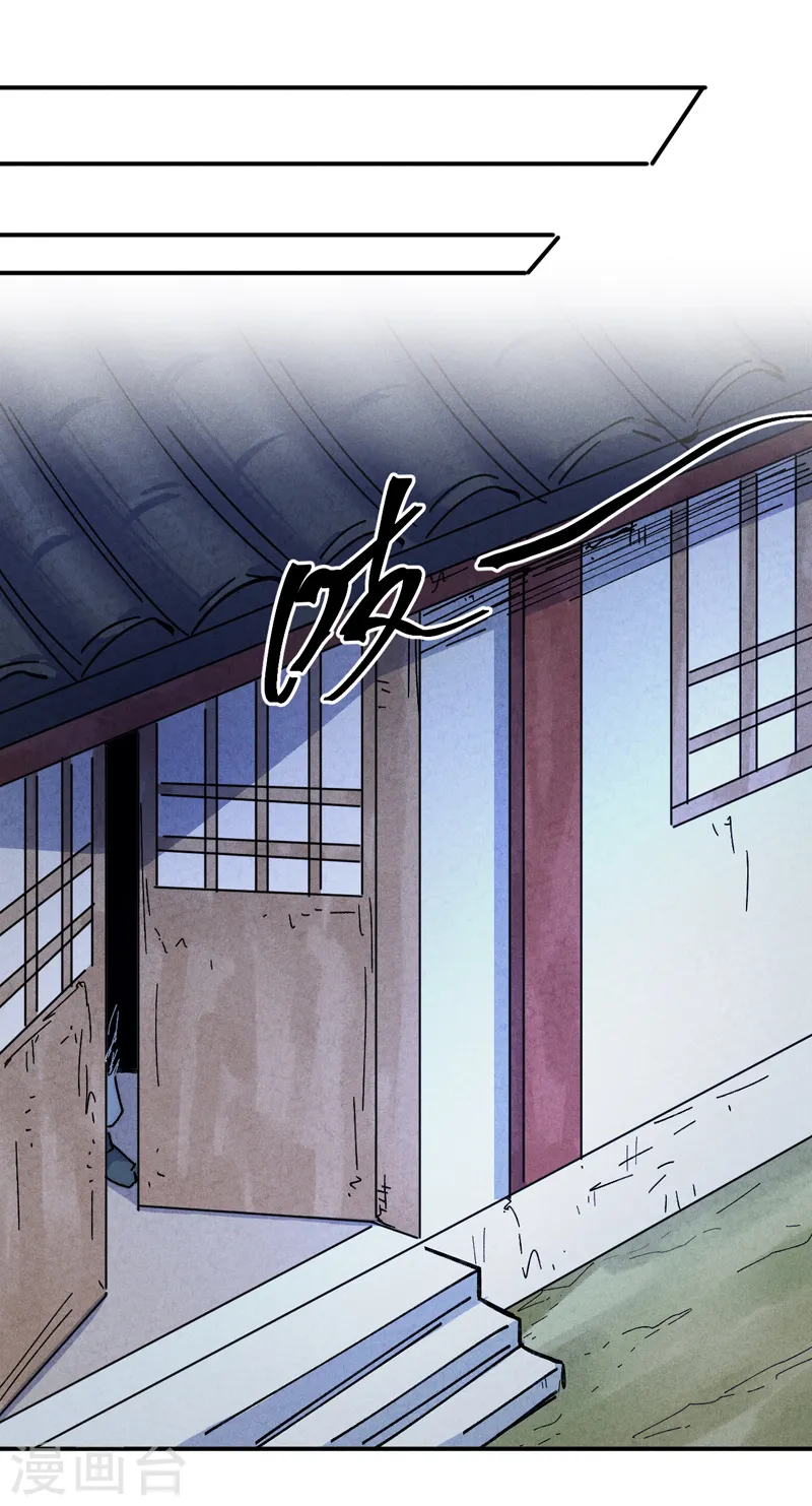 第141话 下场雪吧 第11页