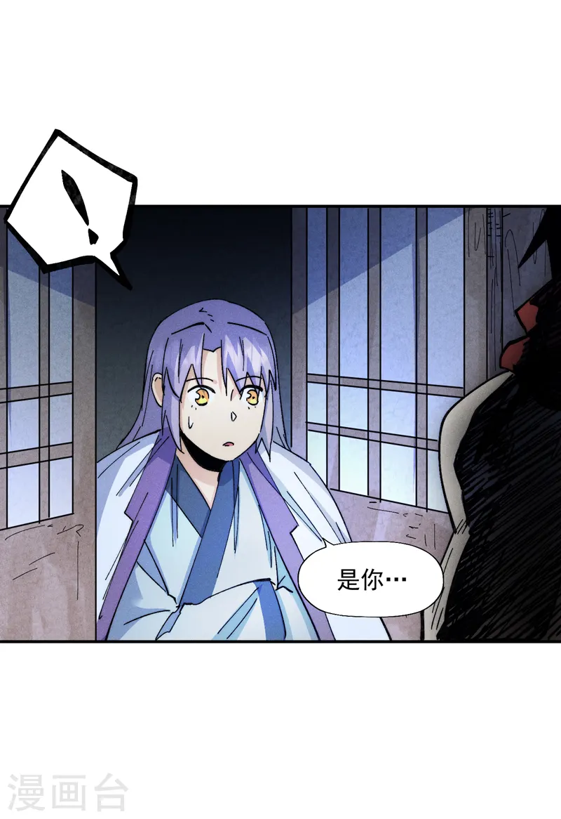第141话 下场雪吧 第12页