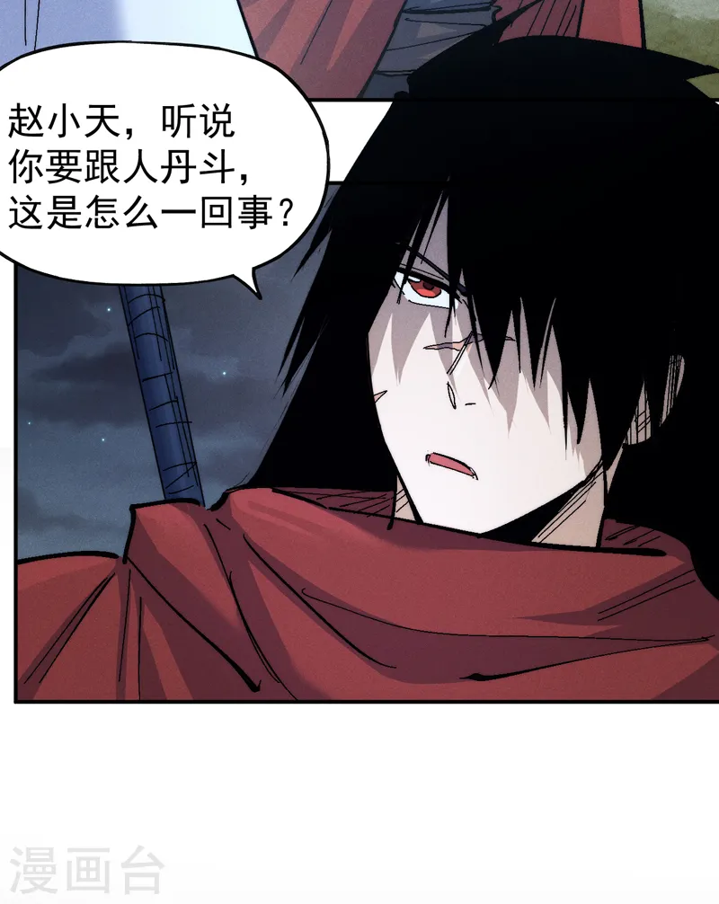 第141话 下场雪吧 第14页