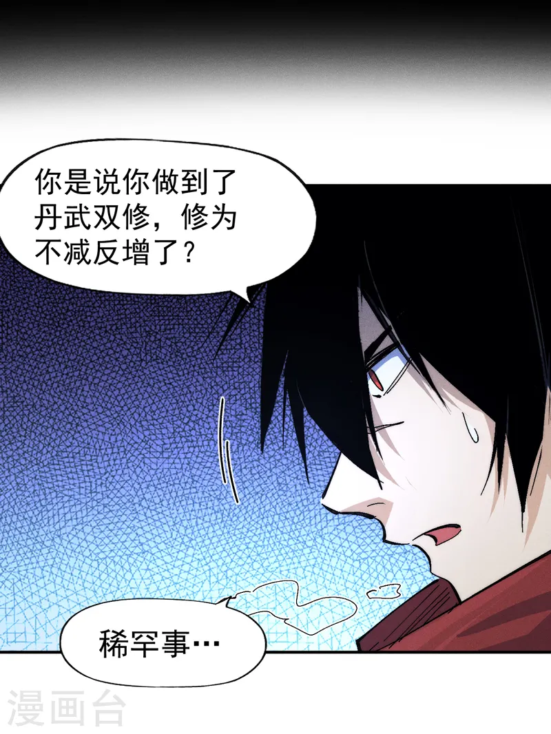 第141话 下场雪吧 第16页