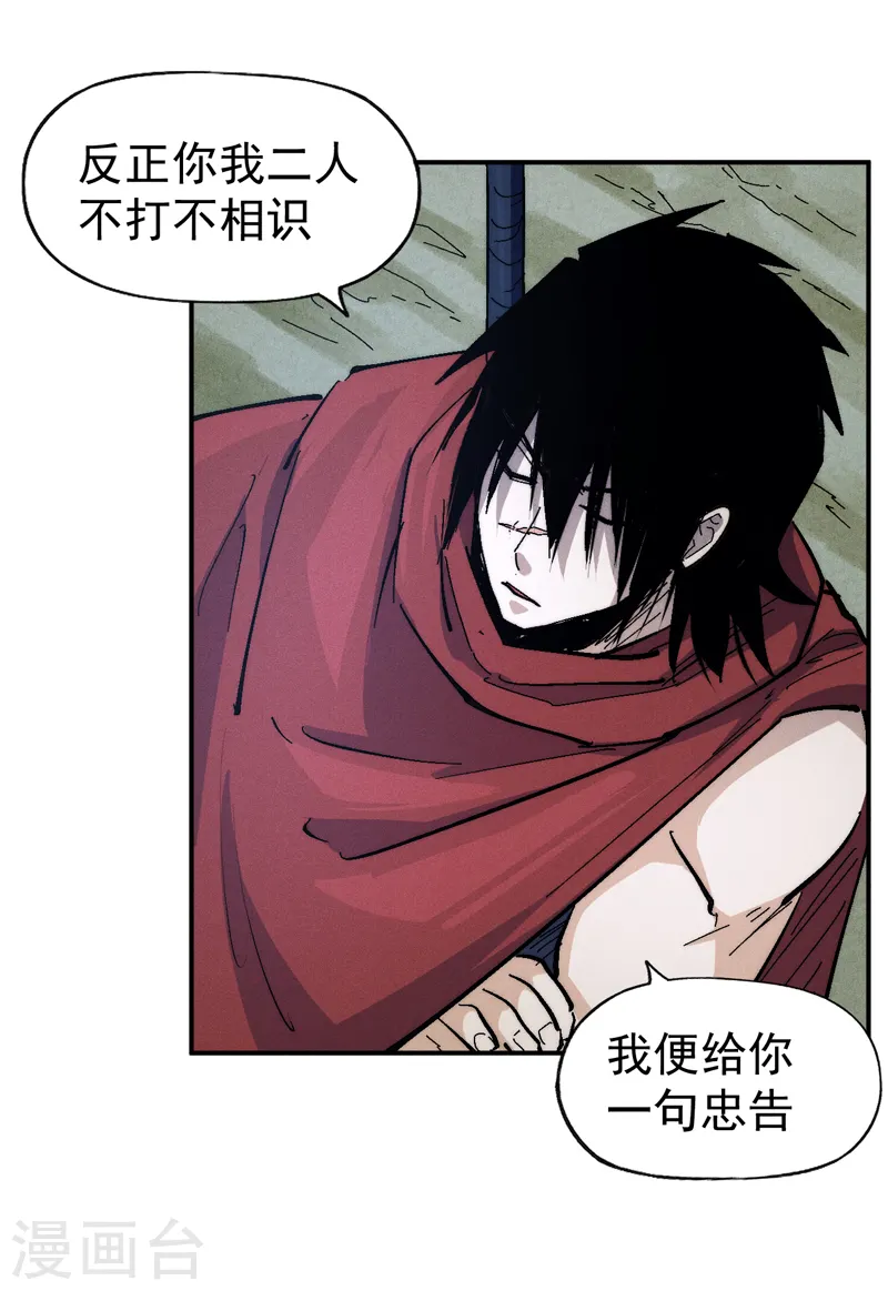 第141话 下场雪吧 第17页