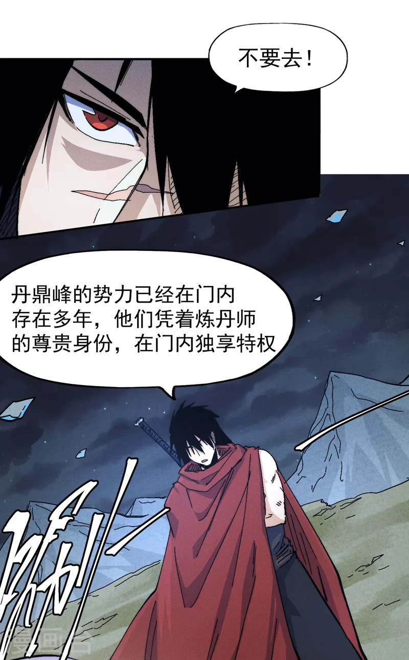 第141话 下场雪吧 第18页
