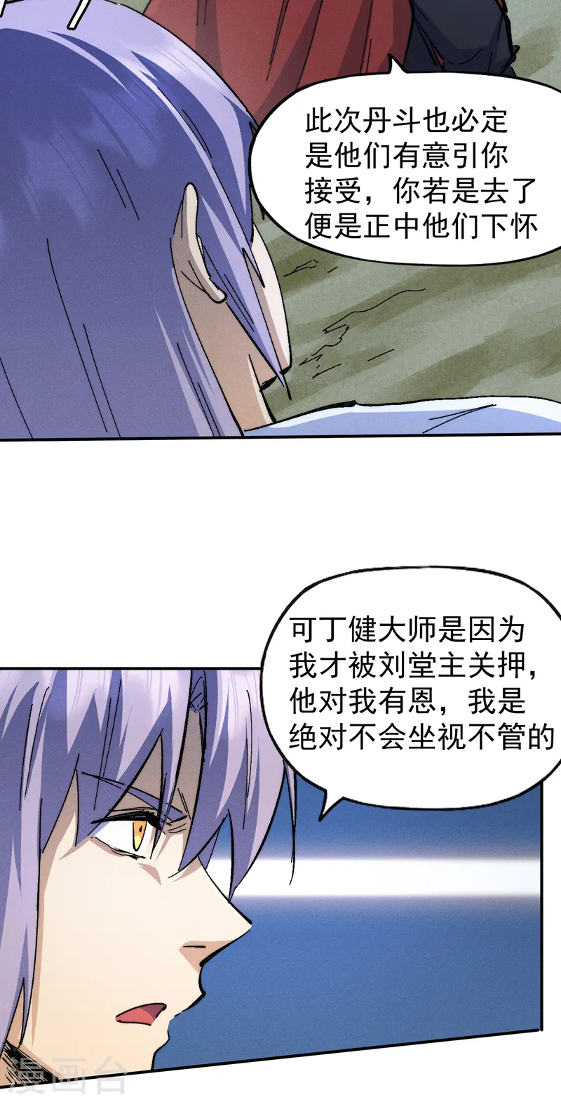 第141话 下场雪吧 第19页