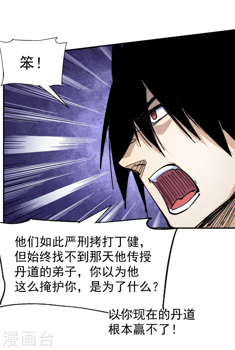 第141话 下场雪吧 第20页