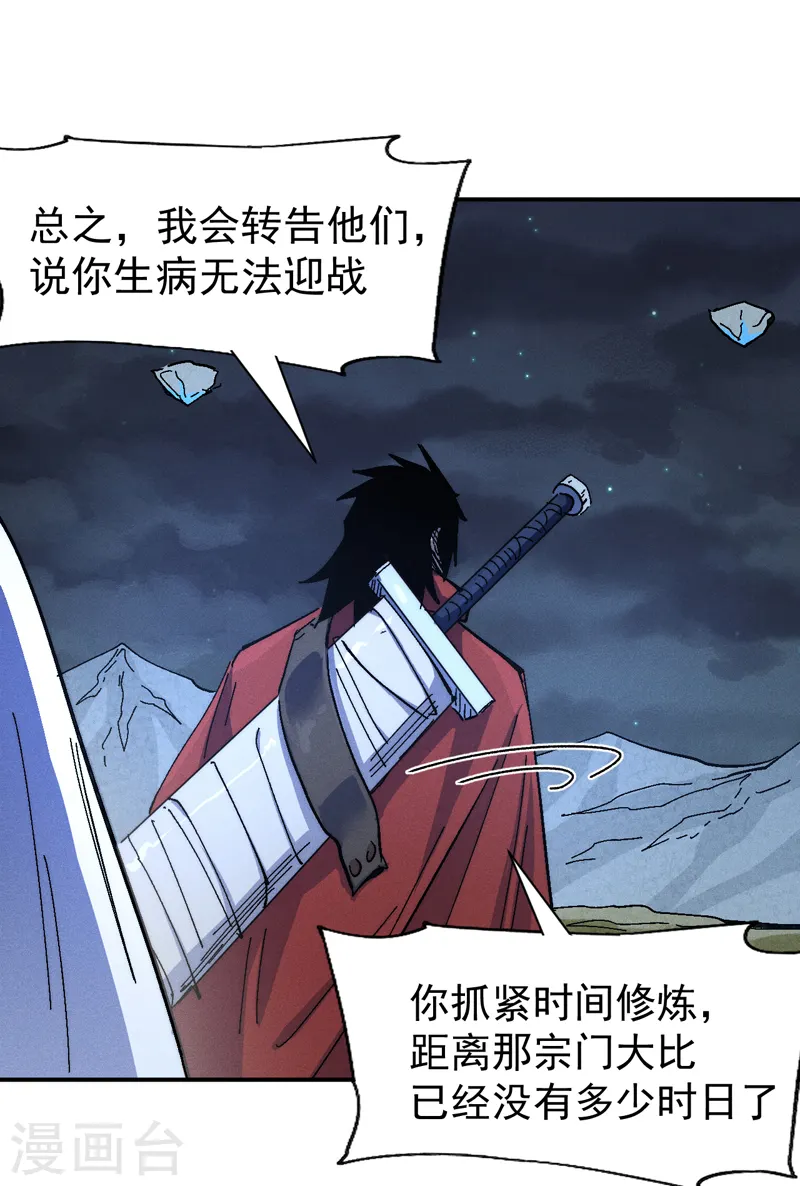 第141话 下场雪吧 第21页