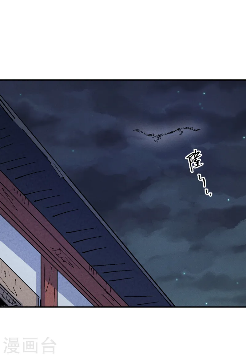 第141话 下场雪吧 第24页