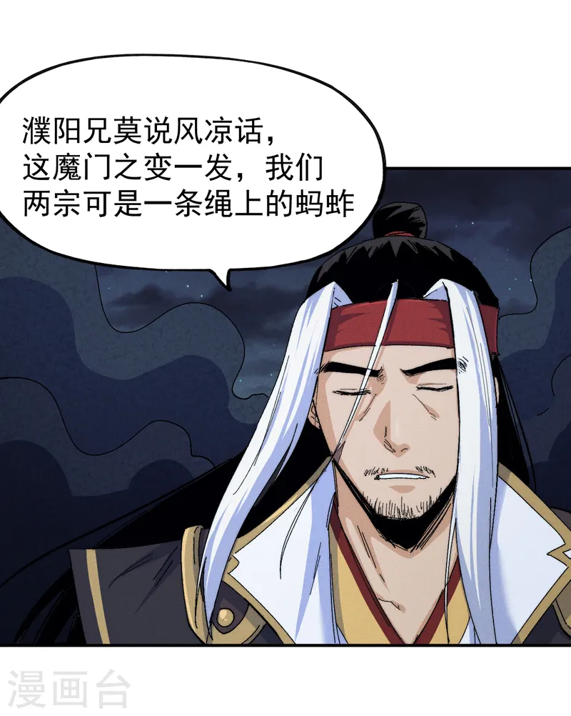 第141话 下场雪吧 第27页