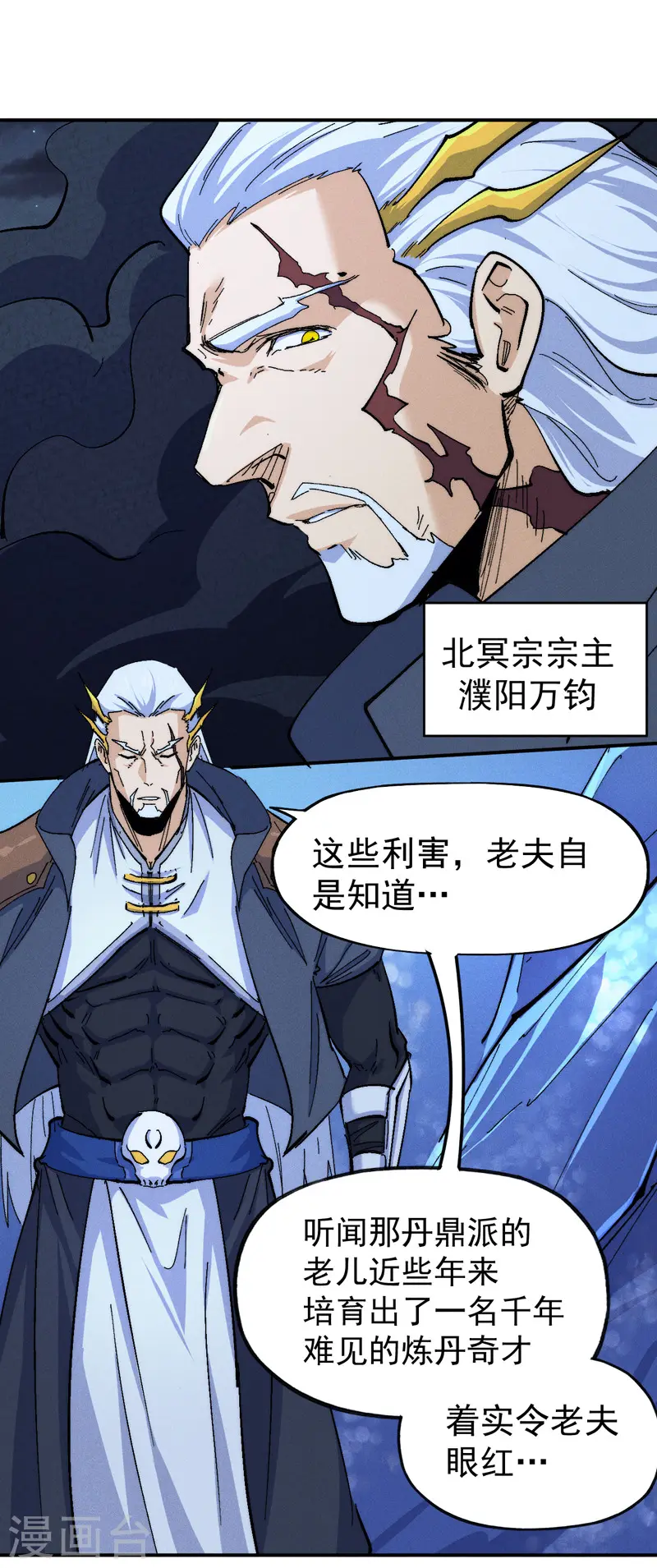 第141话 下场雪吧 第28页