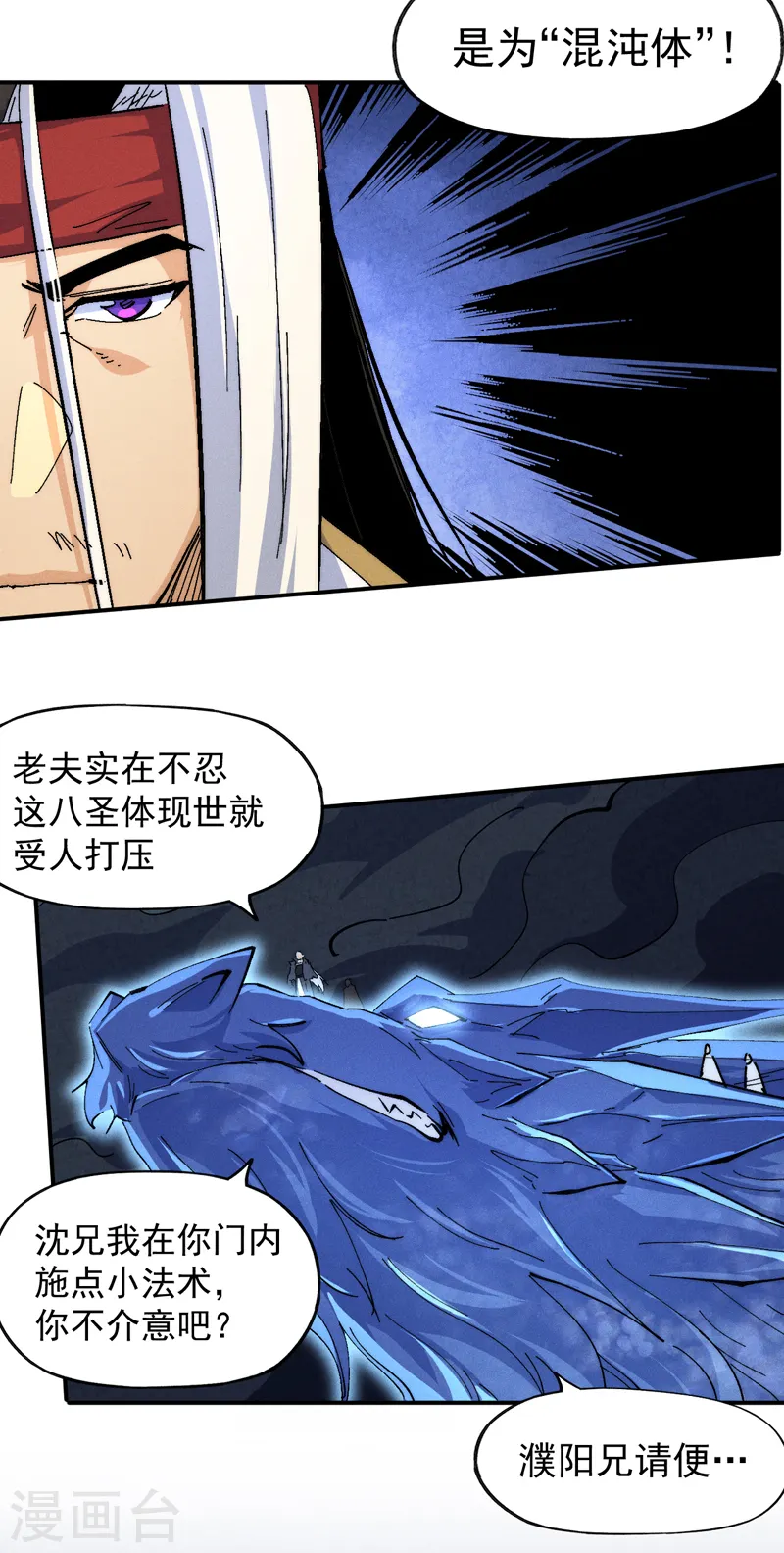 第141话 下场雪吧 第31页