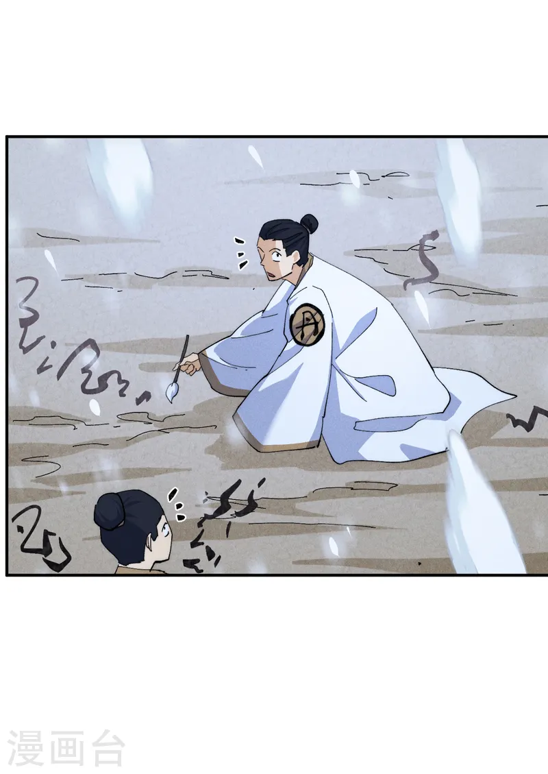 第141话 下场雪吧 第33页
