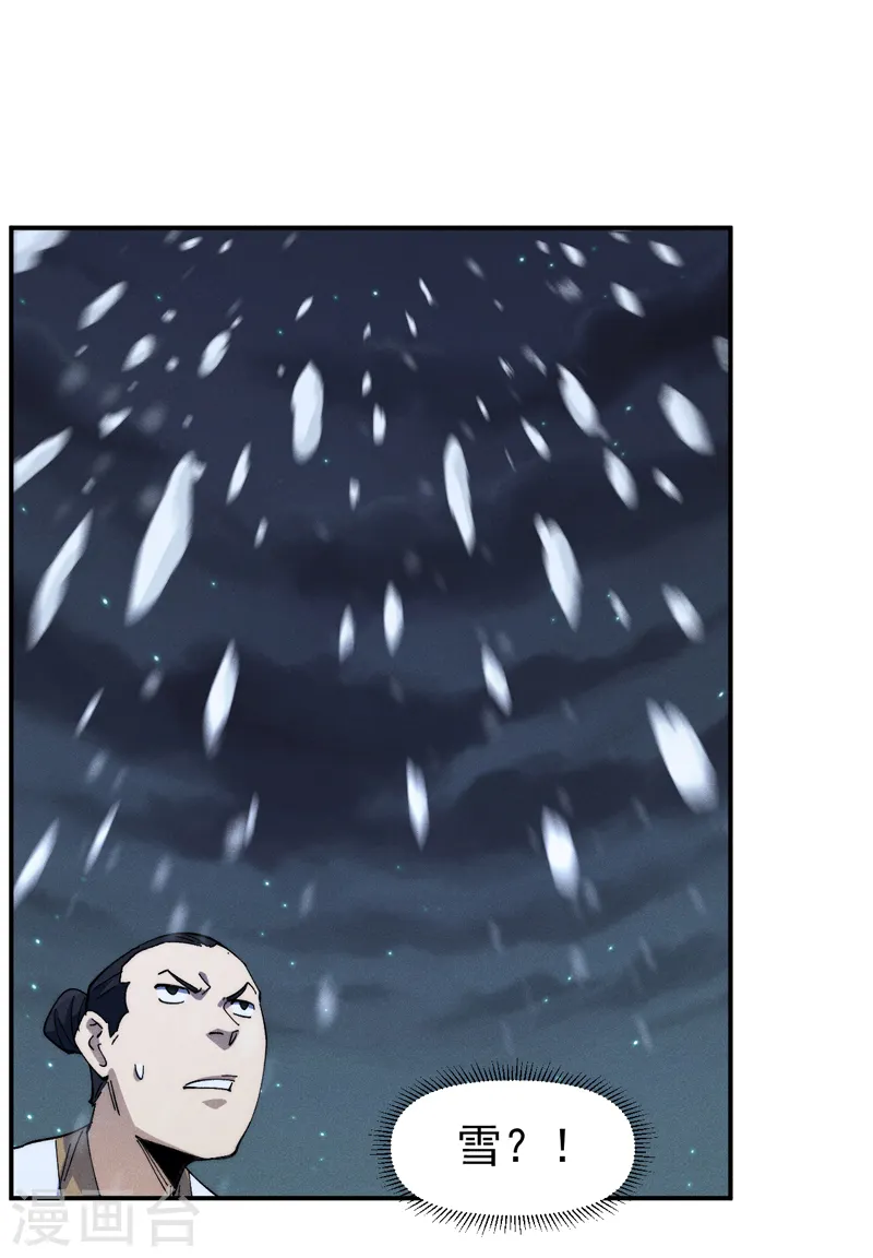 第141话 下场雪吧 第34页