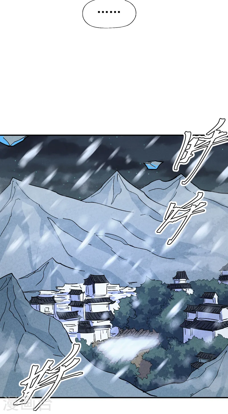 第141话 下场雪吧 第38页
