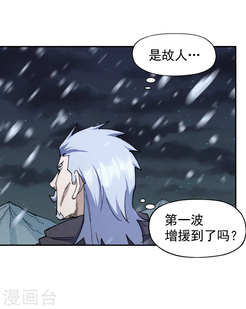 第141话 下场雪吧 第40页