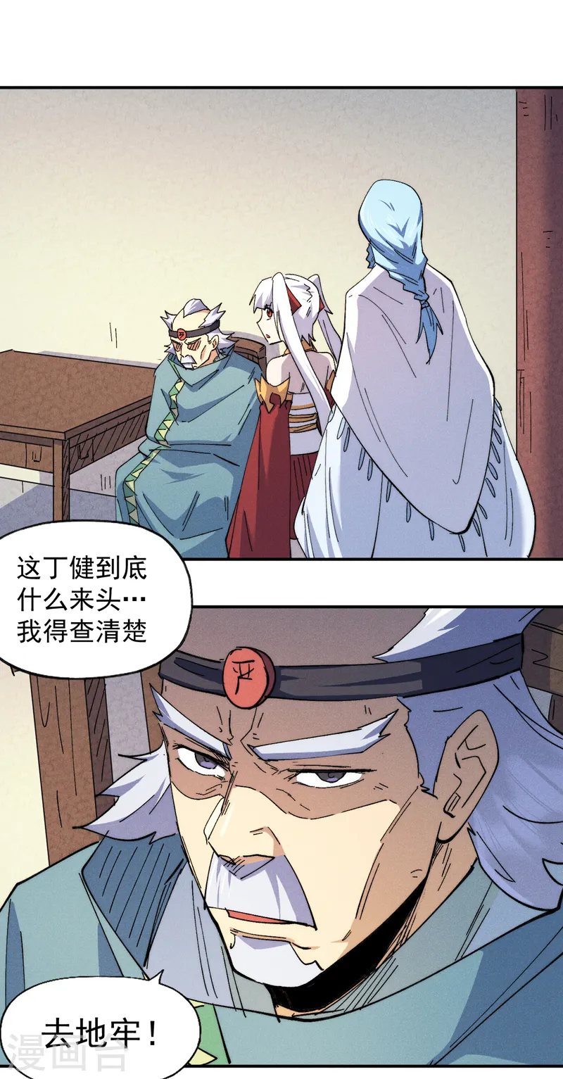 第141话 下场雪吧 第41页