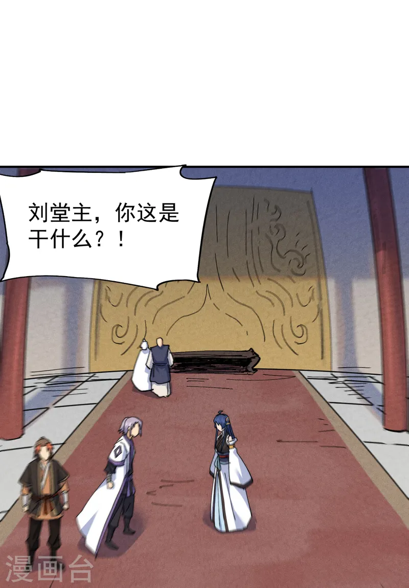第140话 够胆你就来 第2页