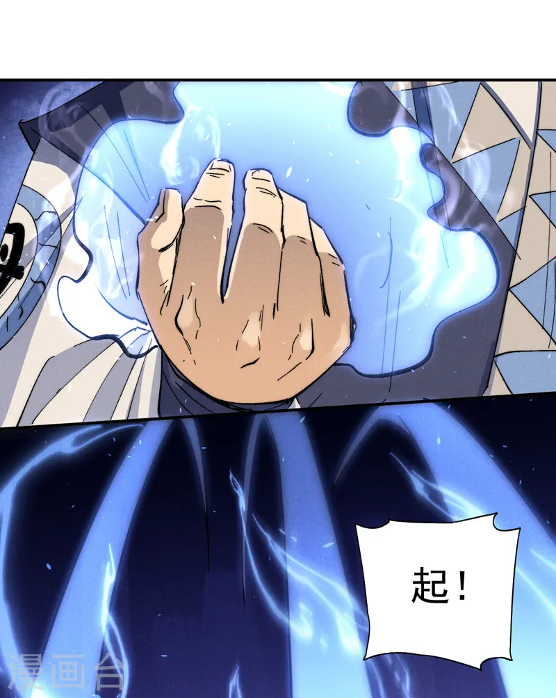 第140话 够胆你就来 第8页