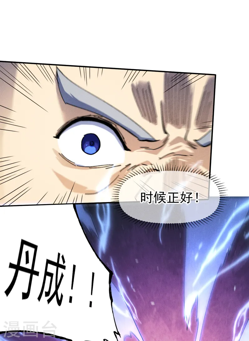 第140话 够胆你就来 第13页
