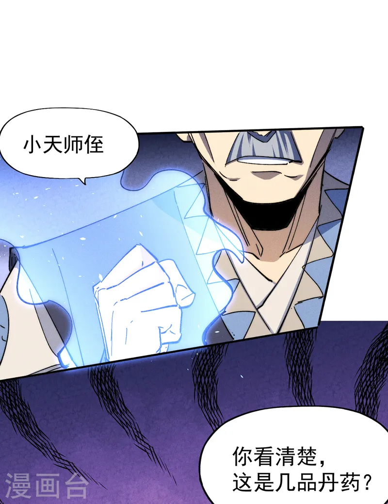 第140话 够胆你就来 第15页