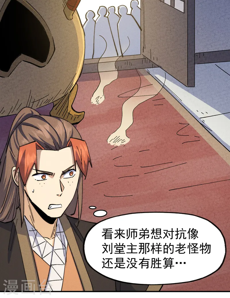 第140话 够胆你就来 第18页