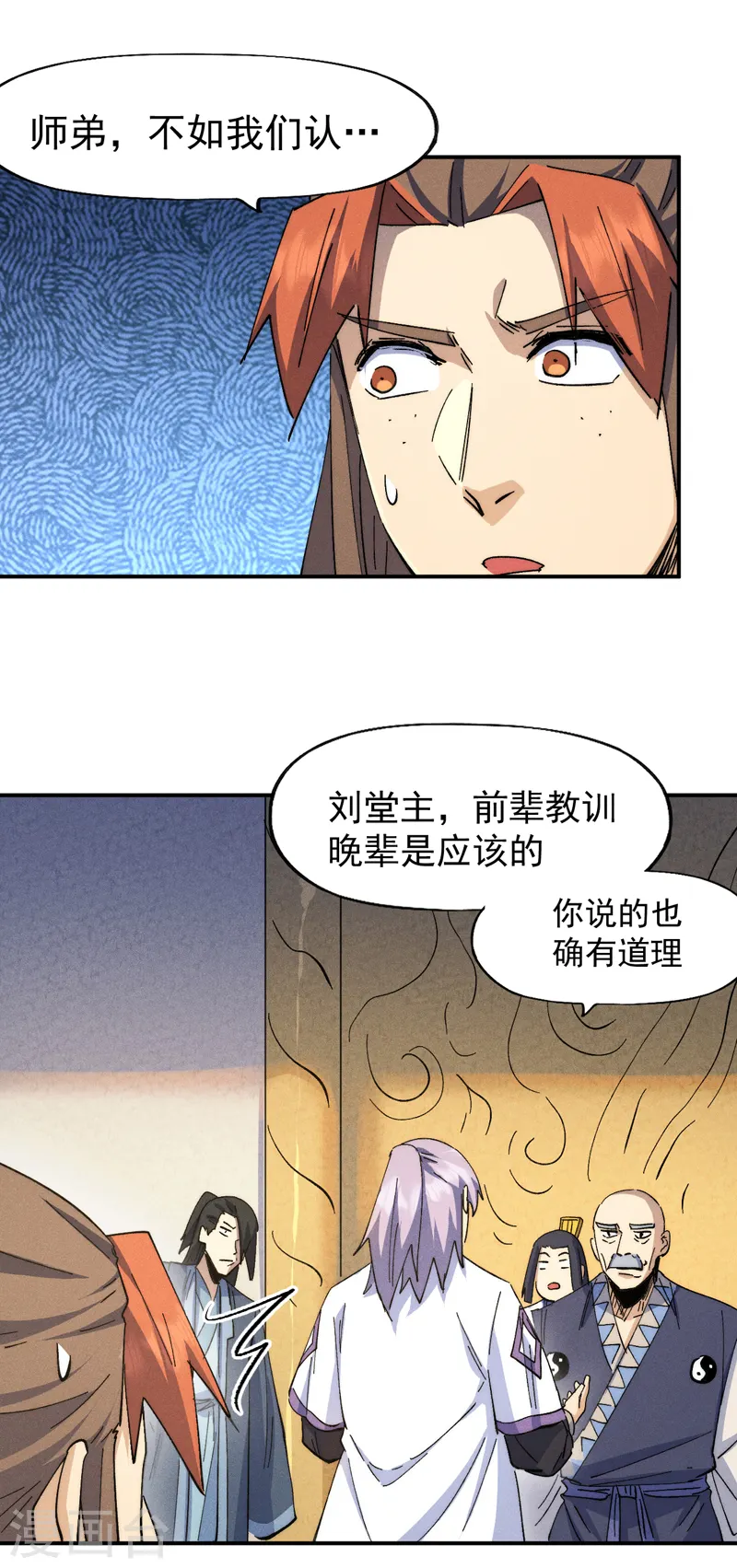 第140话 够胆你就来 第19页