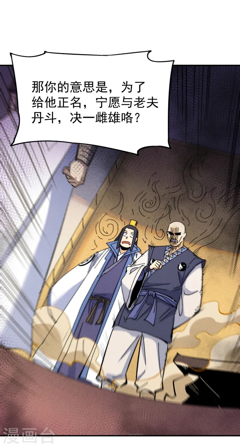第140话 够胆你就来 第22页