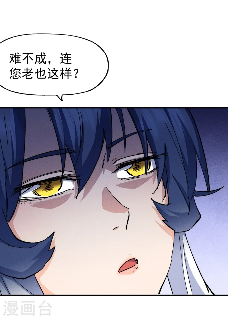 第140话 够胆你就来 第26页