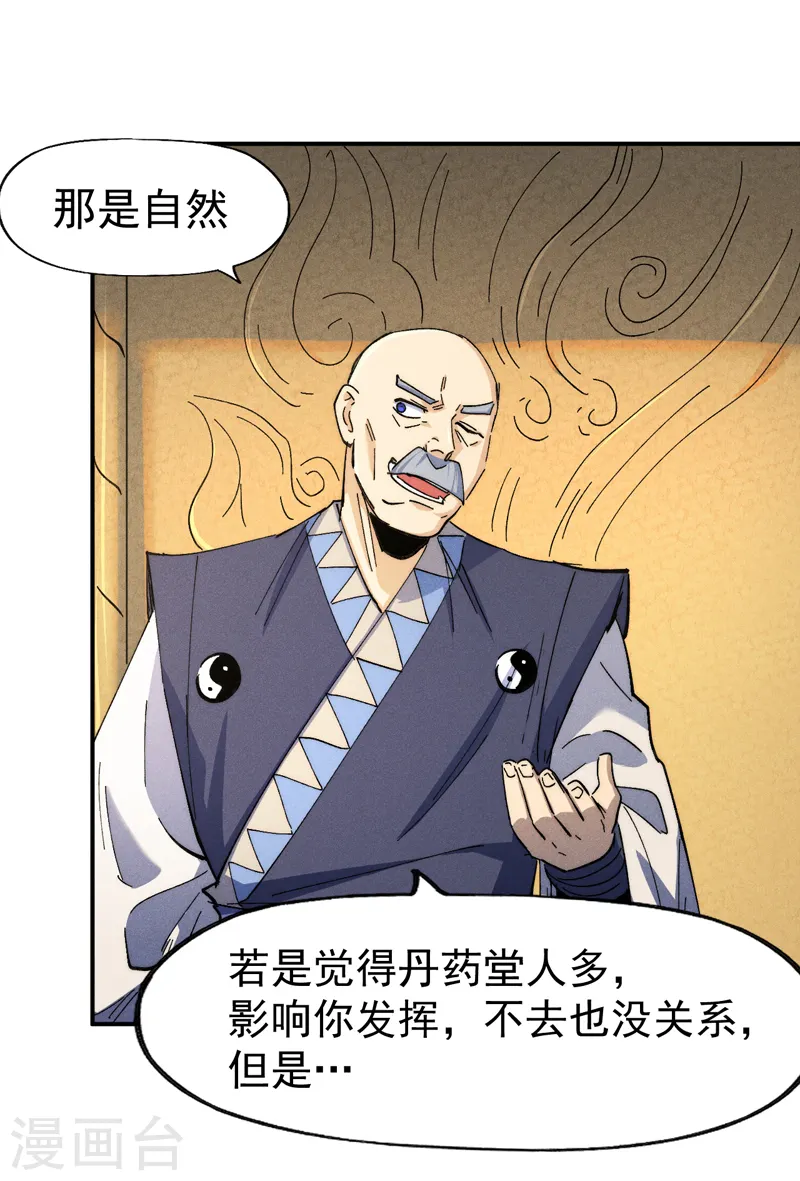 第140话 够胆你就来 第30页