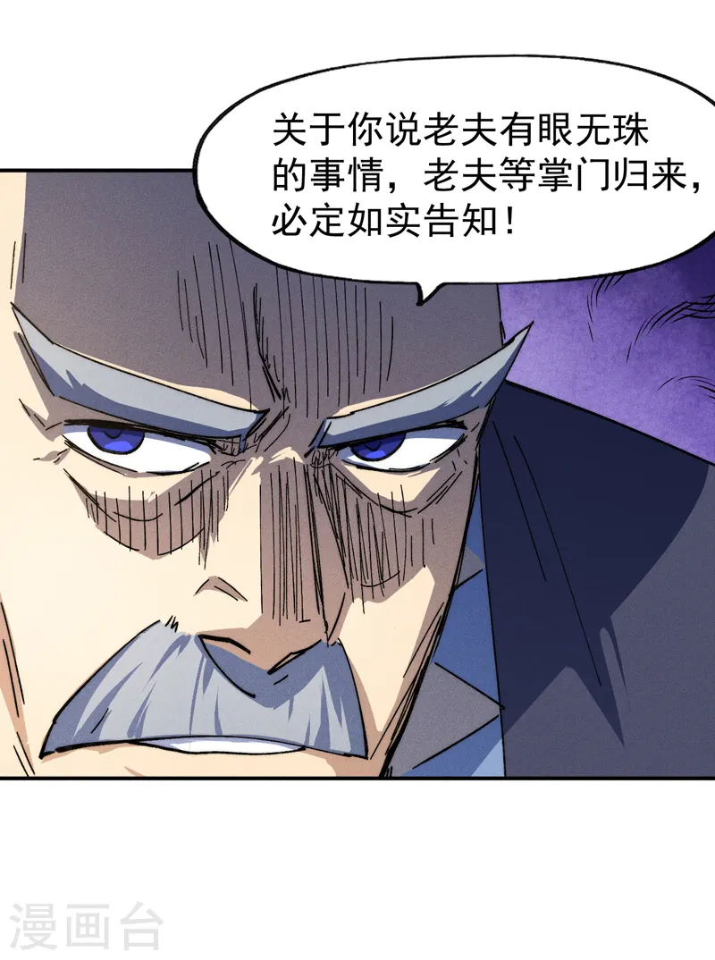 第140话 够胆你就来 第31页