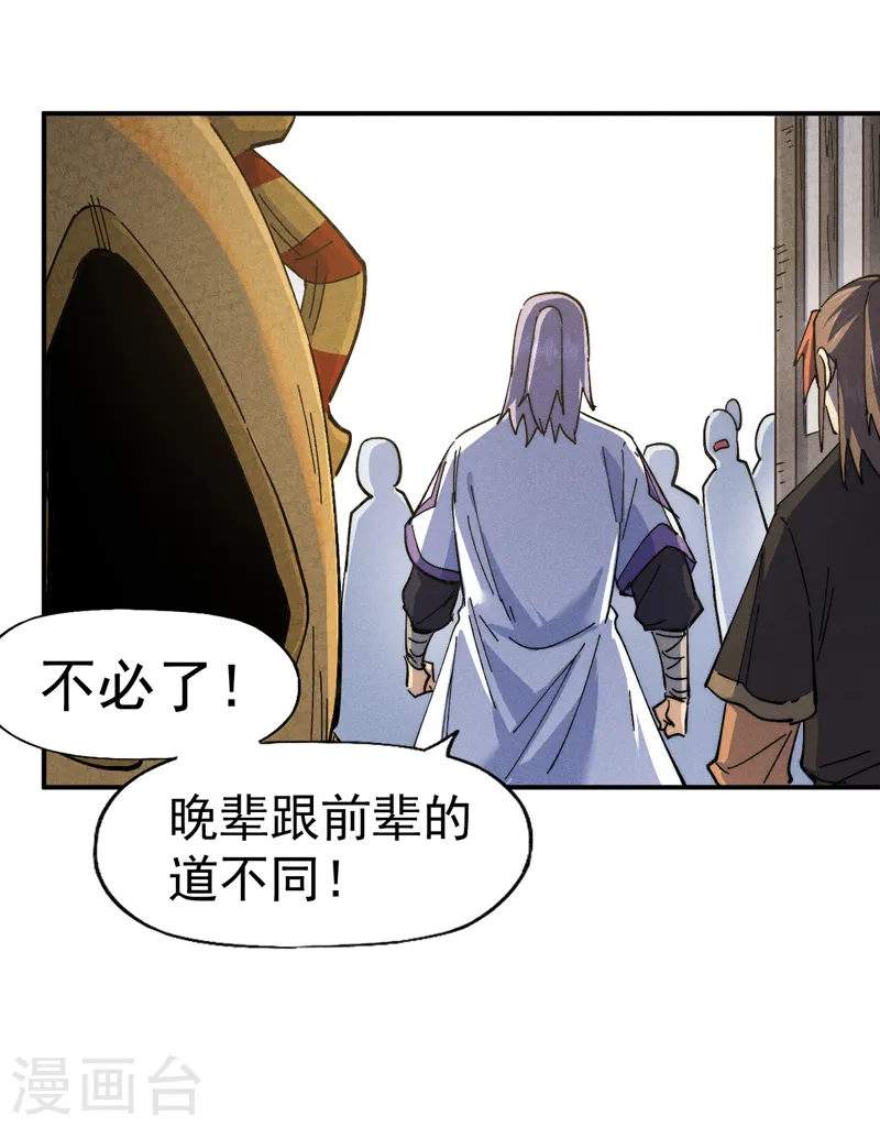 第140话 够胆你就来 第34页