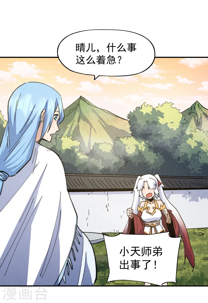 第140话 够胆你就来 第40页