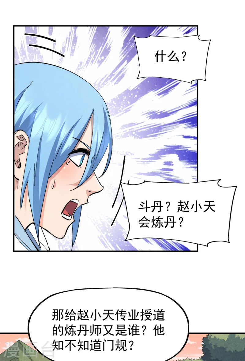 第140话 够胆你就来 第42页