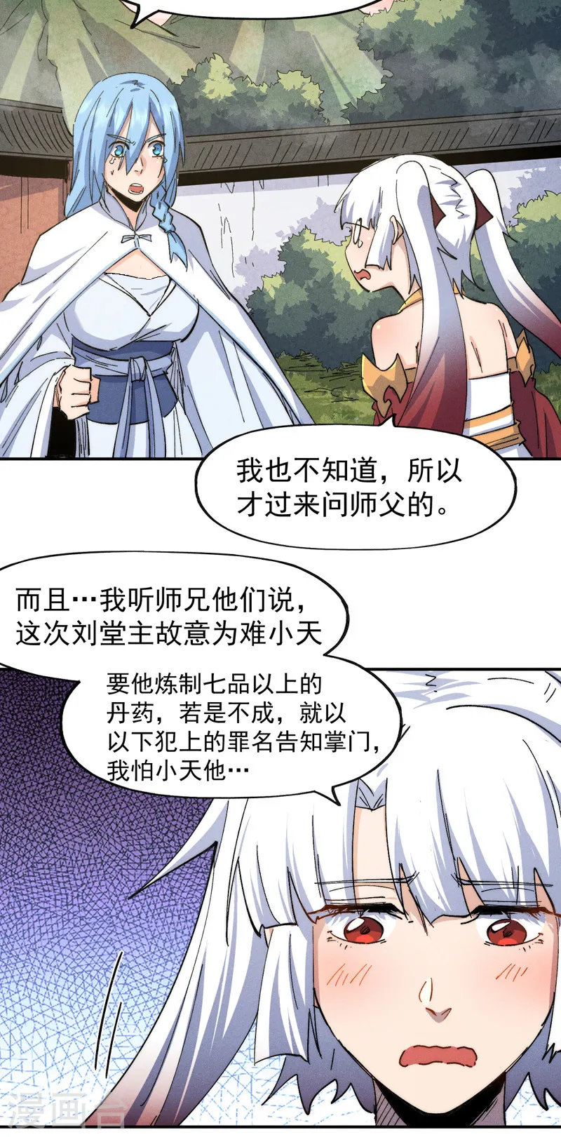 第140话 够胆你就来 第43页