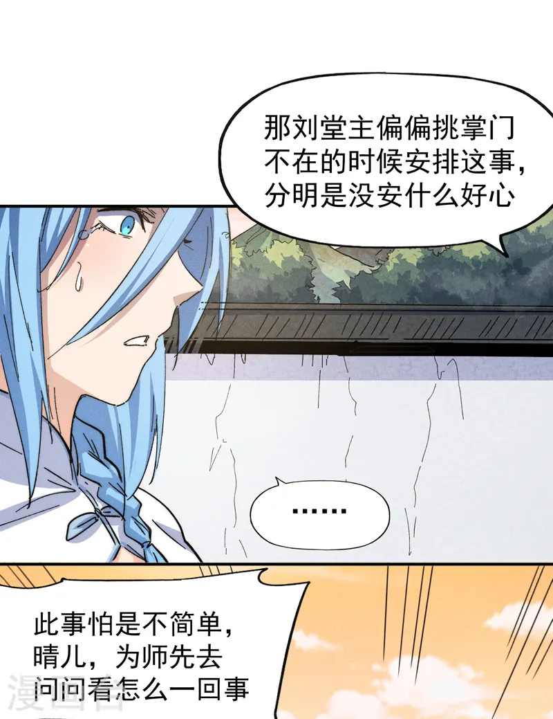 第140话 够胆你就来 第44页